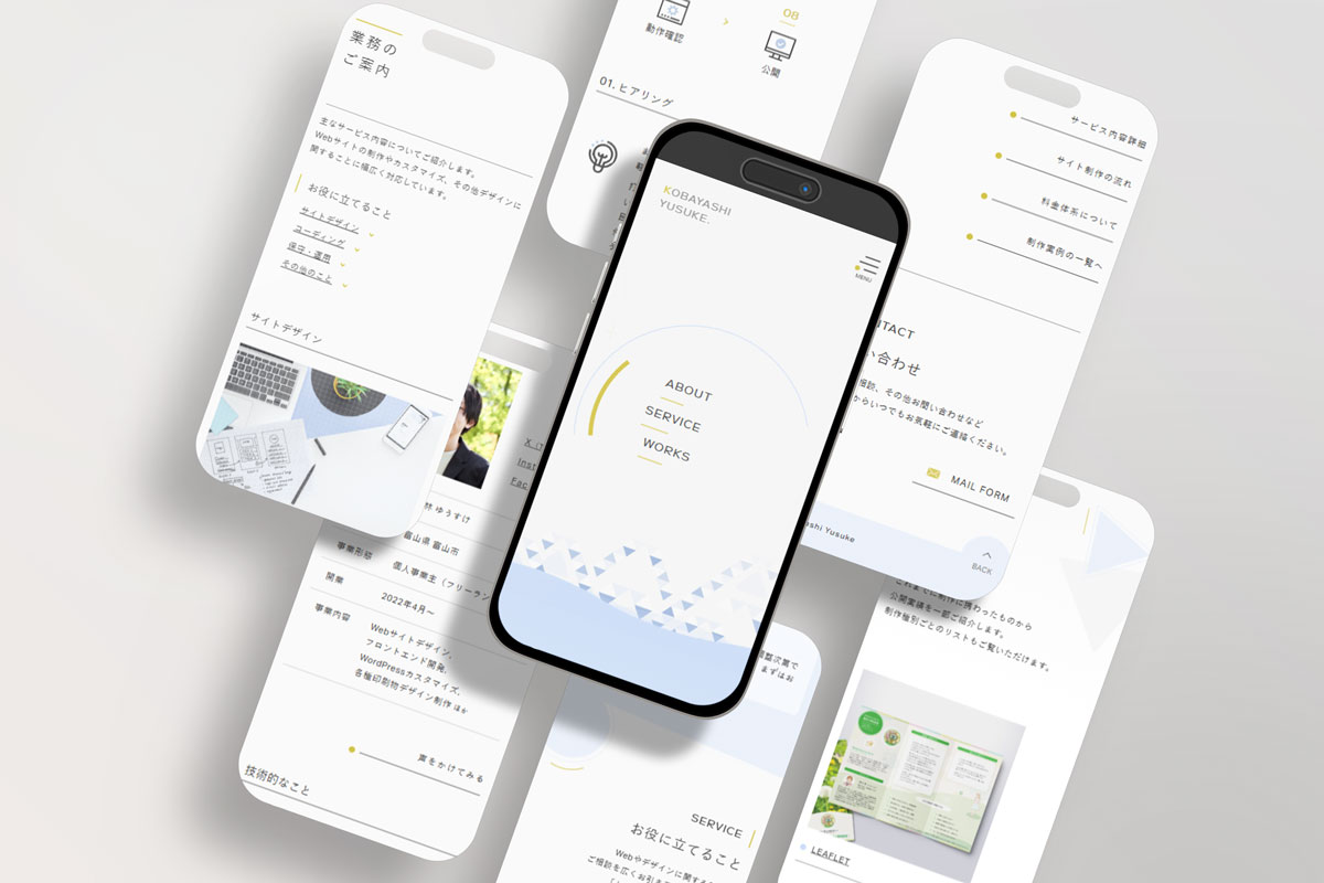 小林ゆうすけの制作実績の詳細画像（その2）